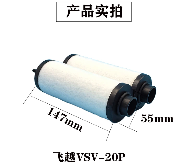 Vacuum Pump Filter Element VSV20P Oil Mist Separator VSV40P VSV100P VSV300P Exhaust Filter Element