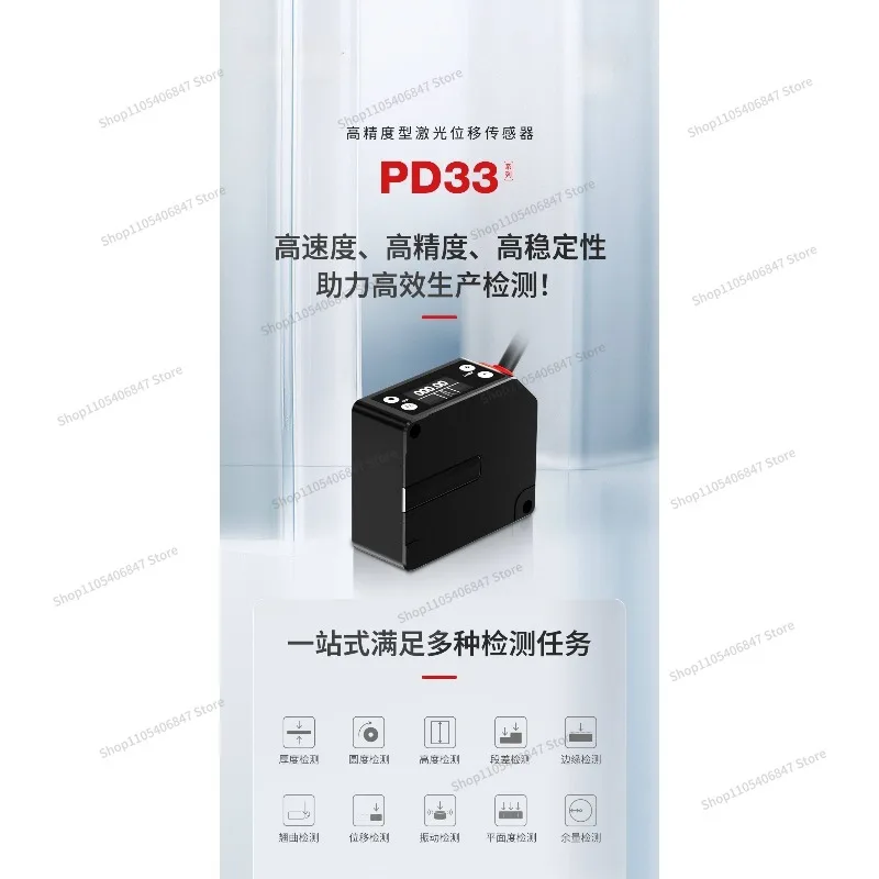 For High Precision Laser Displacement Sensor, Thick Low Ranging Sensor, Analog 485