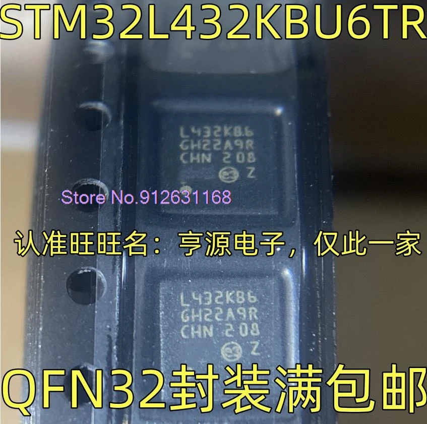 （5PCS/LOT）STM32L432KBU6TR L432KB6 MCU QFN32