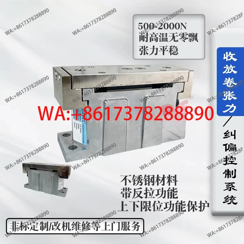 Constant controller, pressure sensor, control frequency converter intermediate , closed-loop intelligent tension