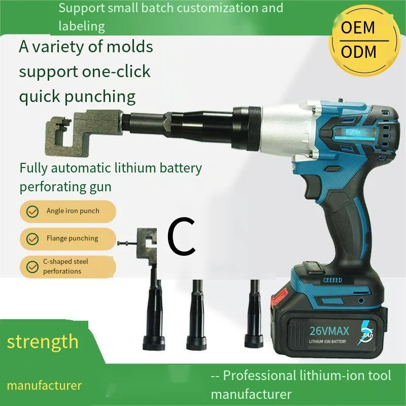 High-Power Iithium Punch C-Type Steel Hand-Held Channel Steel Opening Tool Punching Machine Small Punching Gun Power Tool  474