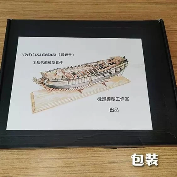 1/96 1/72 Salamander, full ribs, full frame, hull, model kit