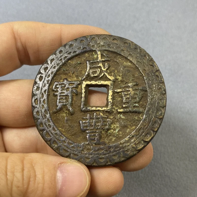 Antique Miscellaneous Copper Coin Collection Qing Dynasty Xianfeng Copper Coins Multiple Ancient Carved Exquisite Copper Coin Co