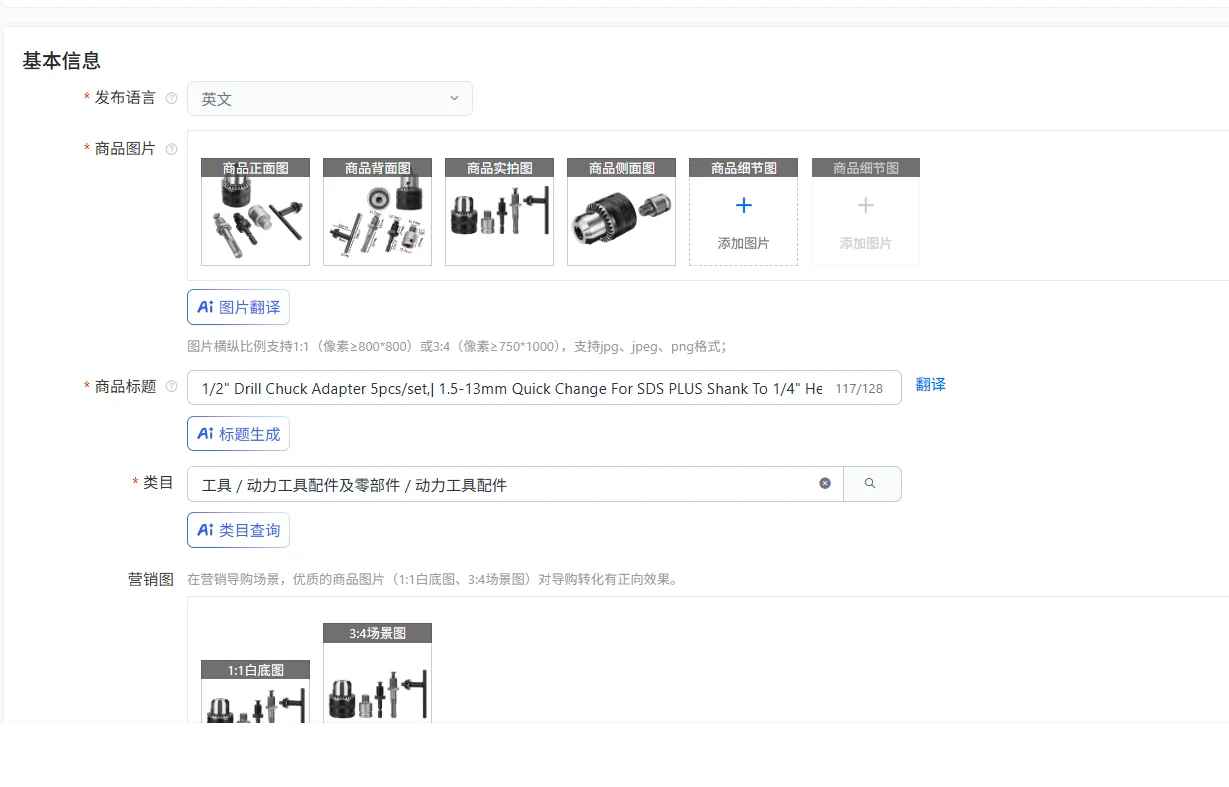

1/2" Drill Chuck Adapter 5pcs/set,| 1.5-13mm Quick Change For SDS PLUS Shank To 1/4" Hex Impacts Driver Bit Connector