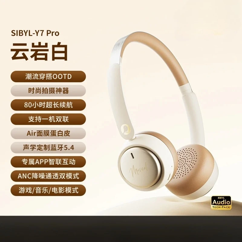 

Наушники Sibyl Y7pro Maillard в стиле ретро, Bluetooth, беспроводные наушники с активным шумоподавлением, 40 мм, цифровые модные наряды, подарок