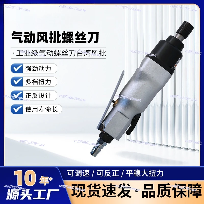 Industrial grade 10H pneumatic air batch woodworking automatic screwdriver double ring hitting sleeve tool screwdriver