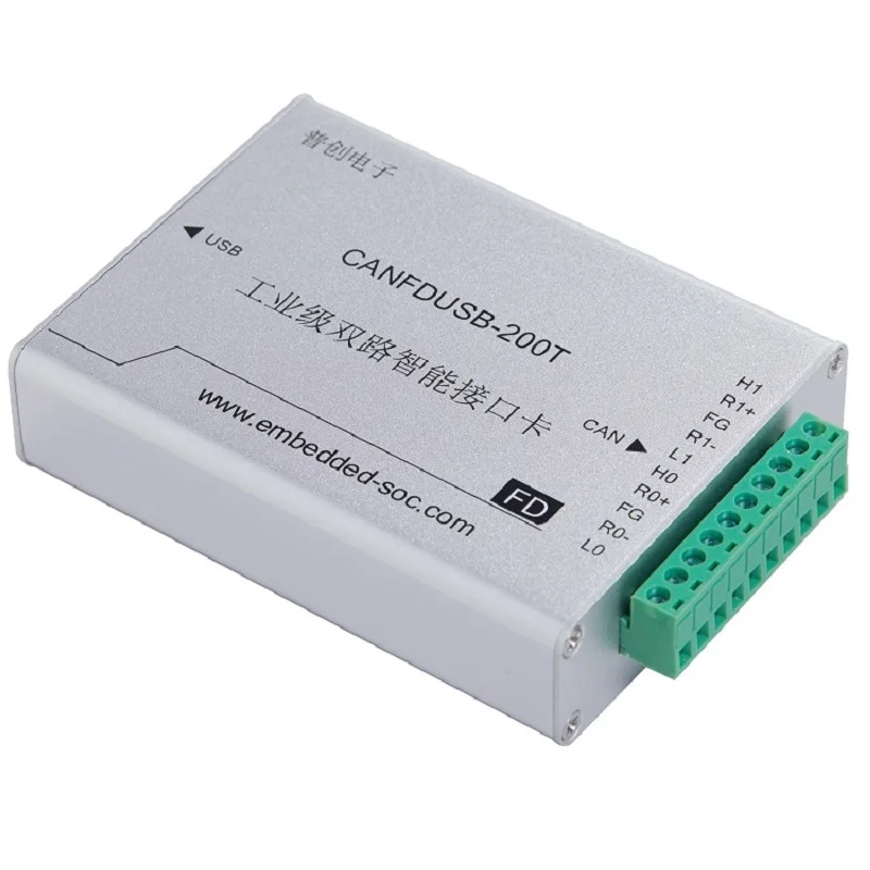 CANFDUSB-200T Dual Channel Intelligent CAN (FD) to USB Interface Card