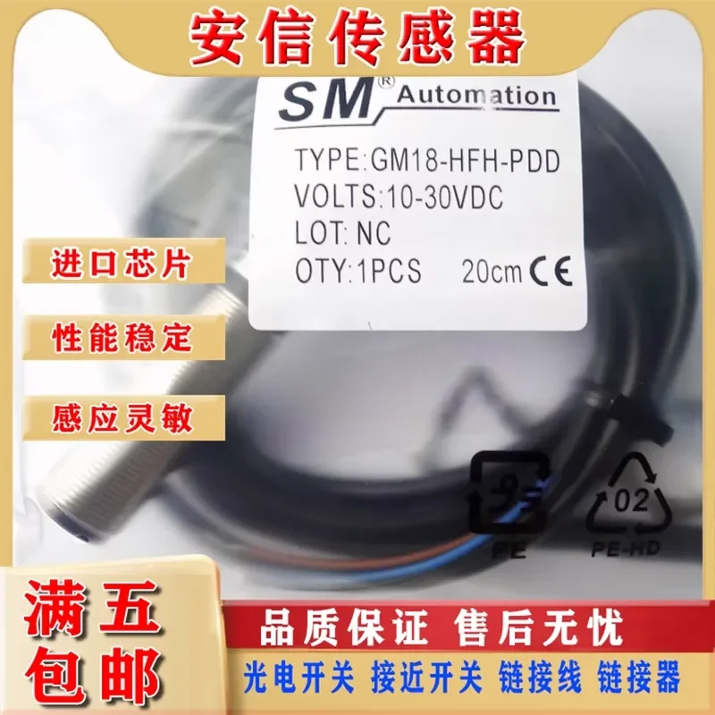 

High Quality Photoelectric Switch Sensor for GM18-HFH-NDD GM18-HFH-PDD with 1-Year Quality Assurance