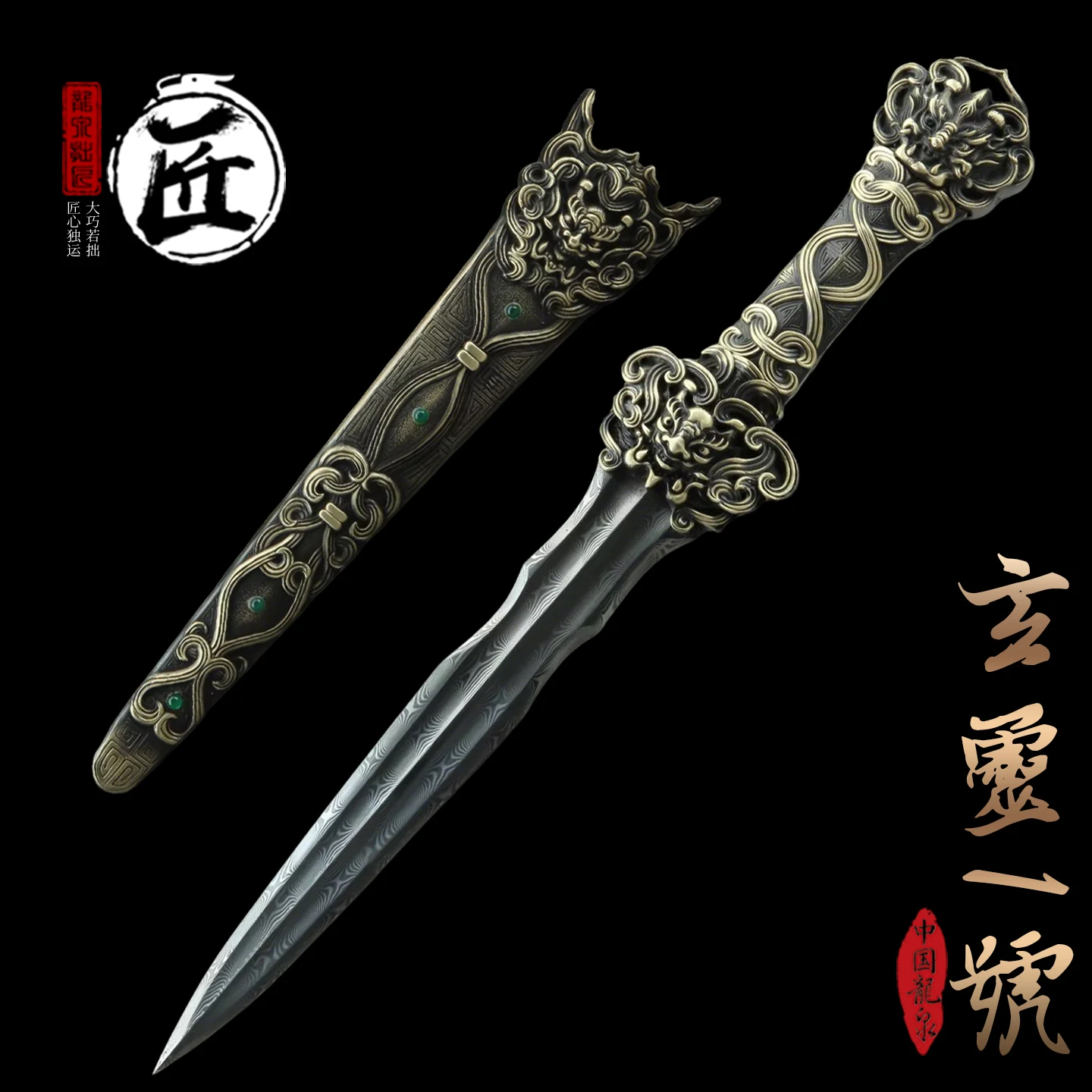 Zhou Songqing Handmade Short Sword Twist Pattern Damascus Steel Blade with Carved Brass Guard Chinese Traditional Craftsmanship