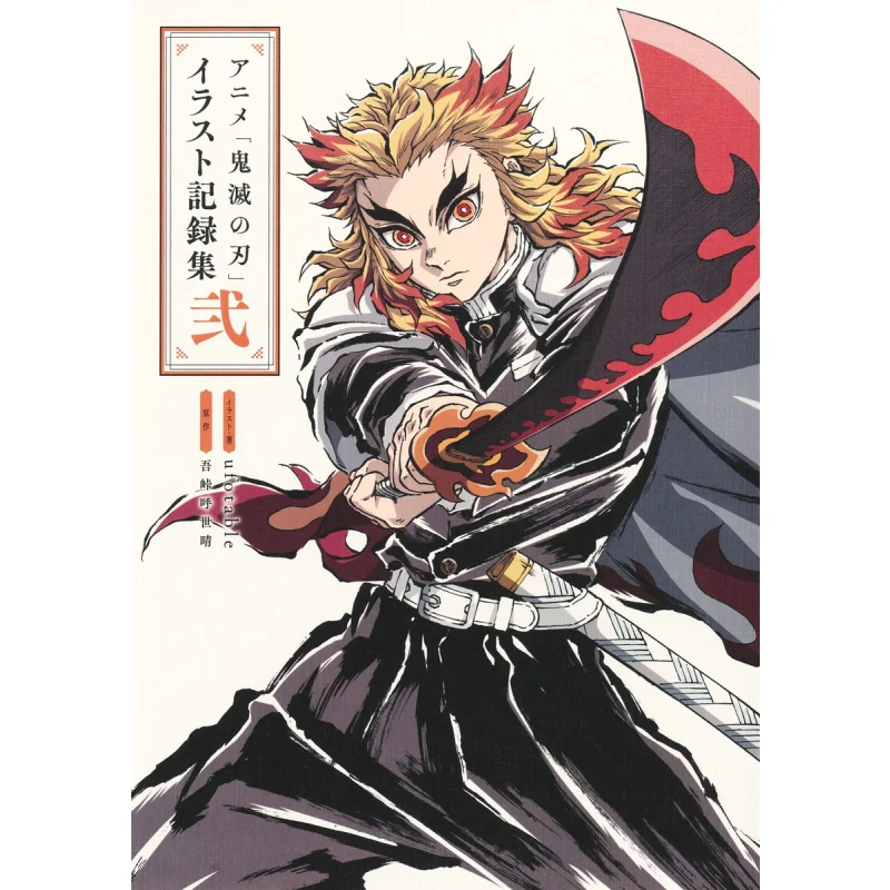 Blade Of Demon Destruction Illustration Record 2 Oh My God Shueisha 9784087926033 Book