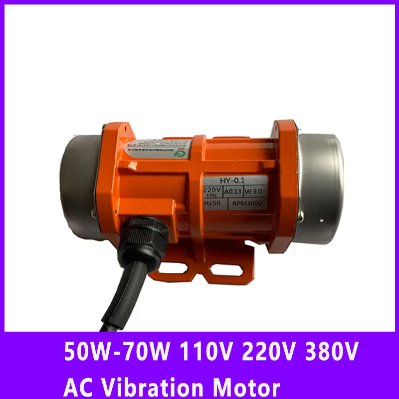 

50W-70W 110V 220V 380V AC Vibration Motor Aluminum Alloy Concrete Vibrator Single-phase Three-phase Adjustable Speed Vibrator