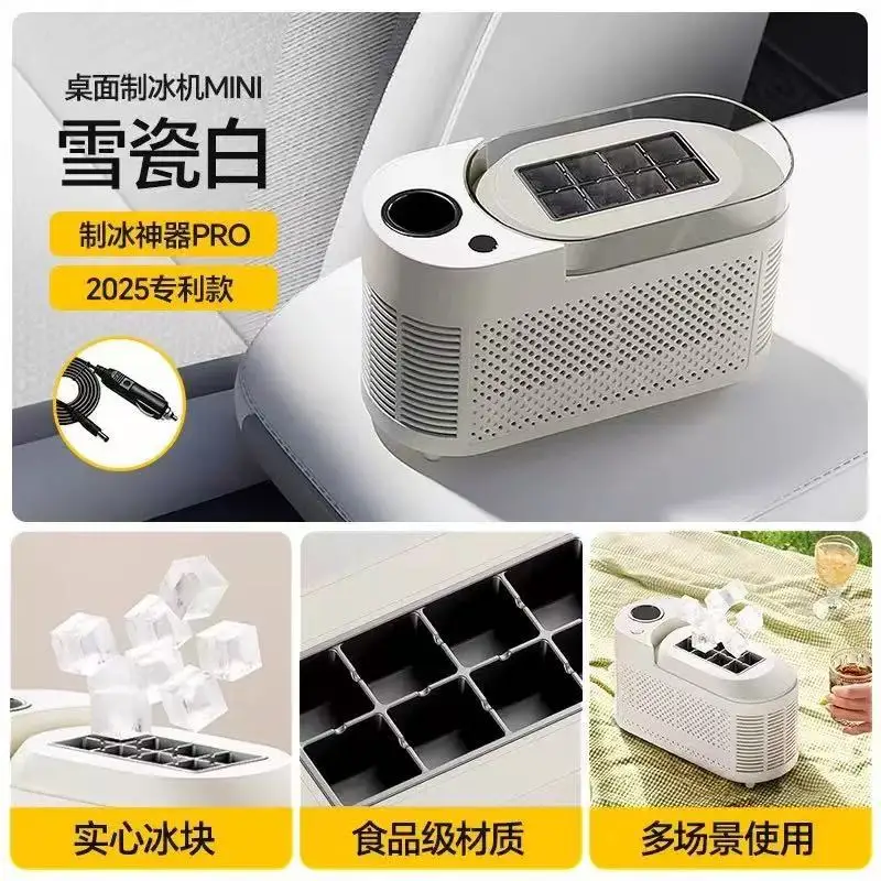 Applicable to small ice machine home dormitory desktop mini camping car automatic portable square ice making machine