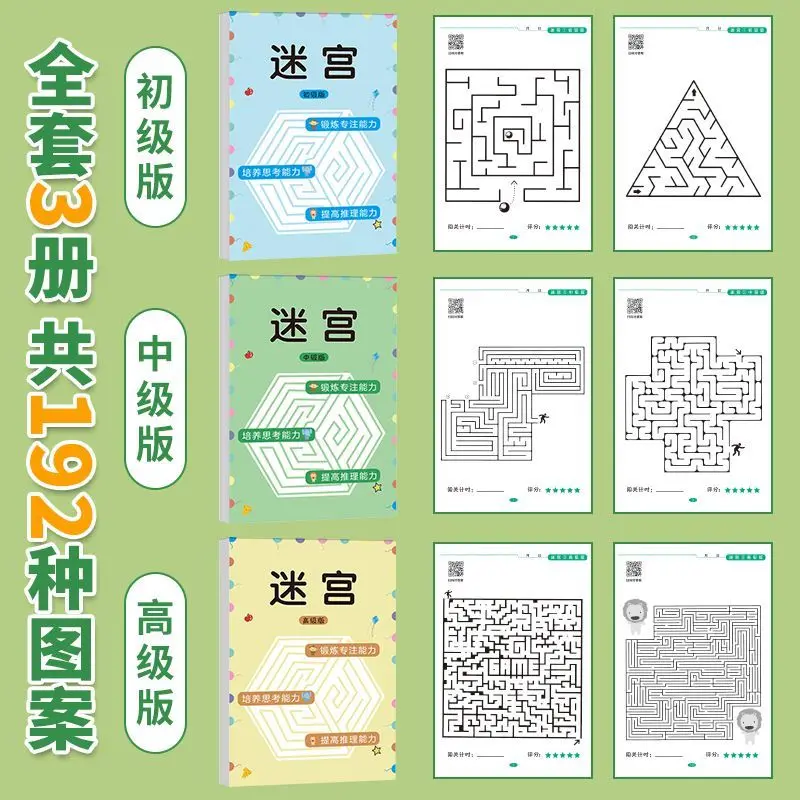 Maze children's puzzle thinking concentration ADHD training patience intelligence development adventure brain development