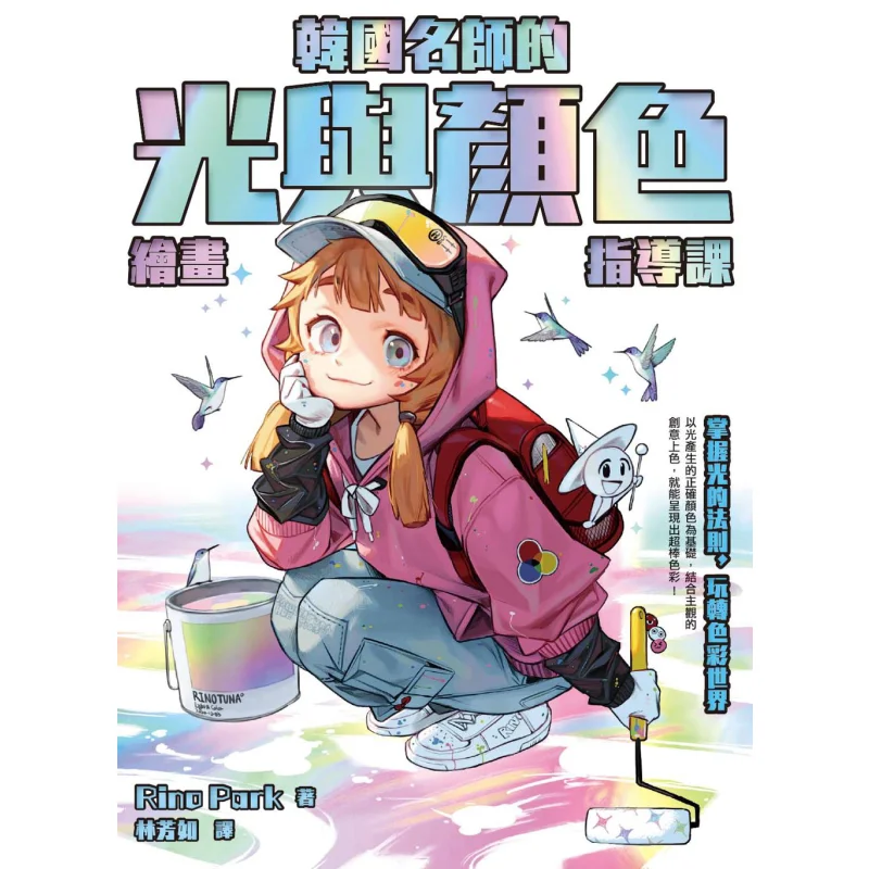 A Light And Color Painting Guidance Class By A Renowned Korean Teacher Rino Park Fengshufang 9789863777724 Book