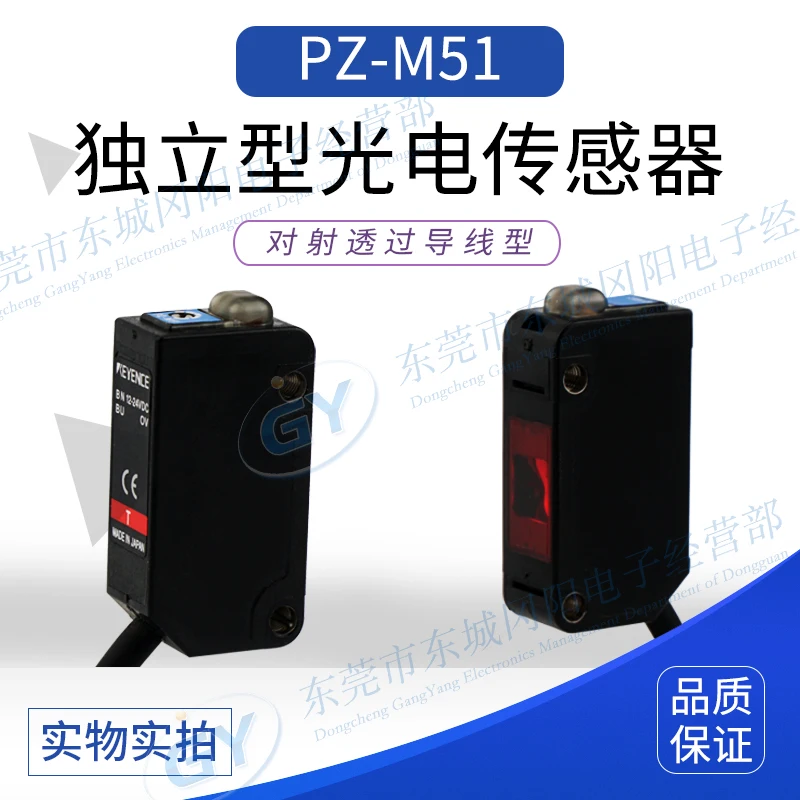 2025 الأصلي KEYENCE الاستشعار الكهروضوئي PZ-M51P PZ-M52/P PZ-M53P #1