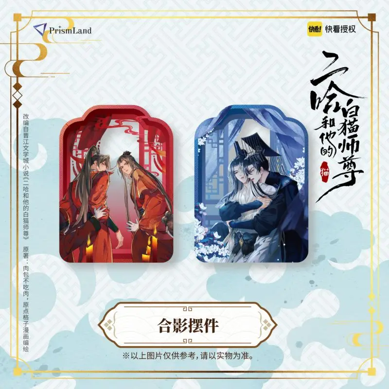 Pre-order Manhua Husky and His White Cat Shizun Chu Wanning Mo Ran RanWan Group Photo Decoration Ornament Erha 2ha Er Ha