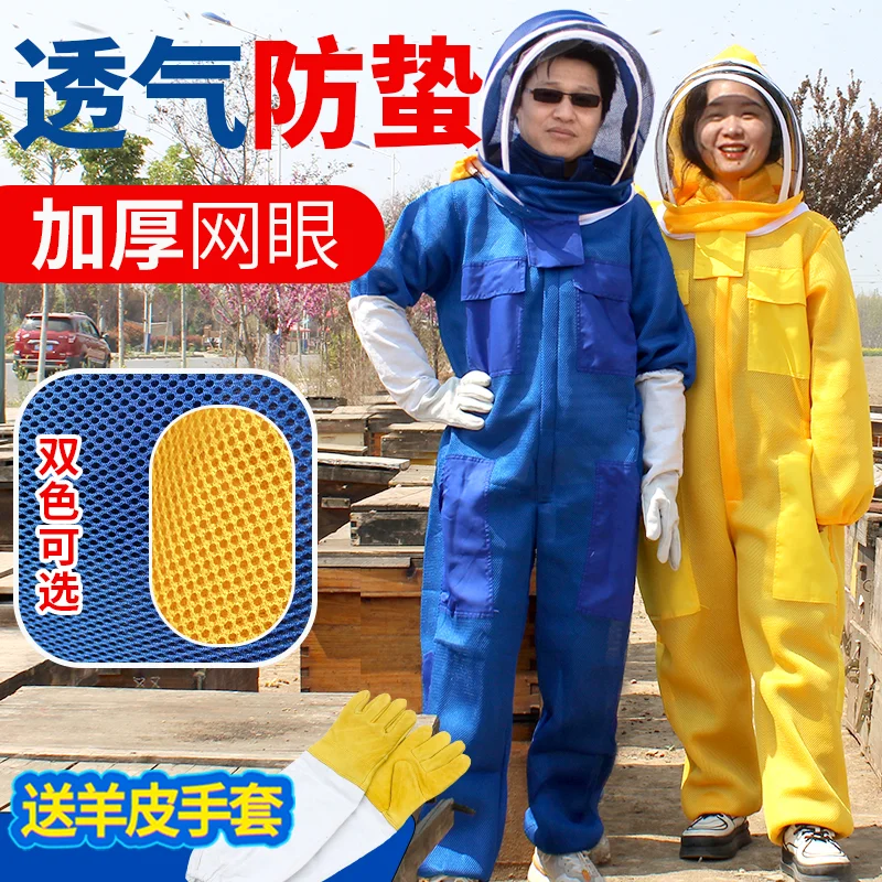 Anti-bee suit, full set of breathable special thickened beekeeping clothing, half body bee protective suit, bee hat, take honey