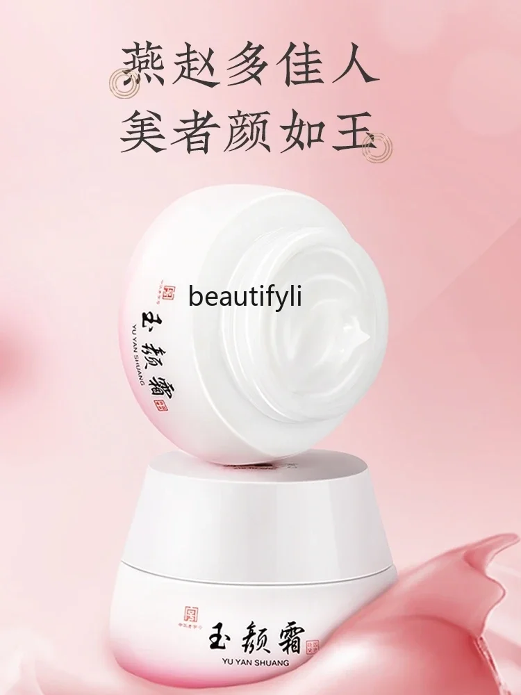 Jade face cream, lazy niacinamide plain face cream, no-removal face cream to modify skin tone