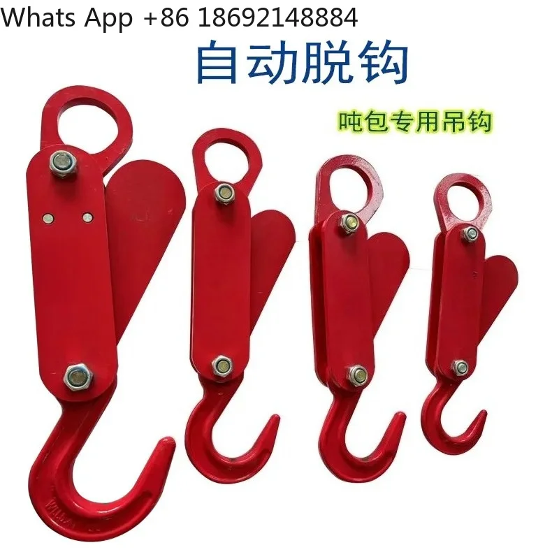 Automatic Detachment Hook Lifting Hook for Ton Bags Driving Crane Hook Automatic Unloading Crane