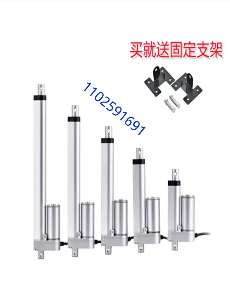 Electric Push Rod Telescopic Rod 24V Large Thrust 12V DC Motor Industrial Lifter Small Micro Hydraulic 220v