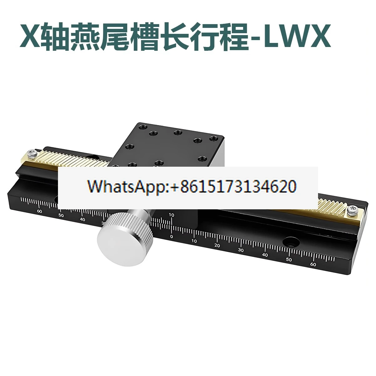 

X-axis dovetail slot sliding table lwx25/40/60 manual displacement precision fine-tuning long stroke rack and pinion platform
