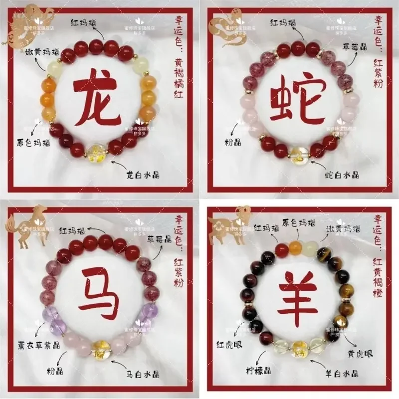 2024 Year Natural Crystal Bracelet This Year of Life Wishing HandString Twelve Zodiac Rabbit Three-in-Six-in-Three-in-one Gift