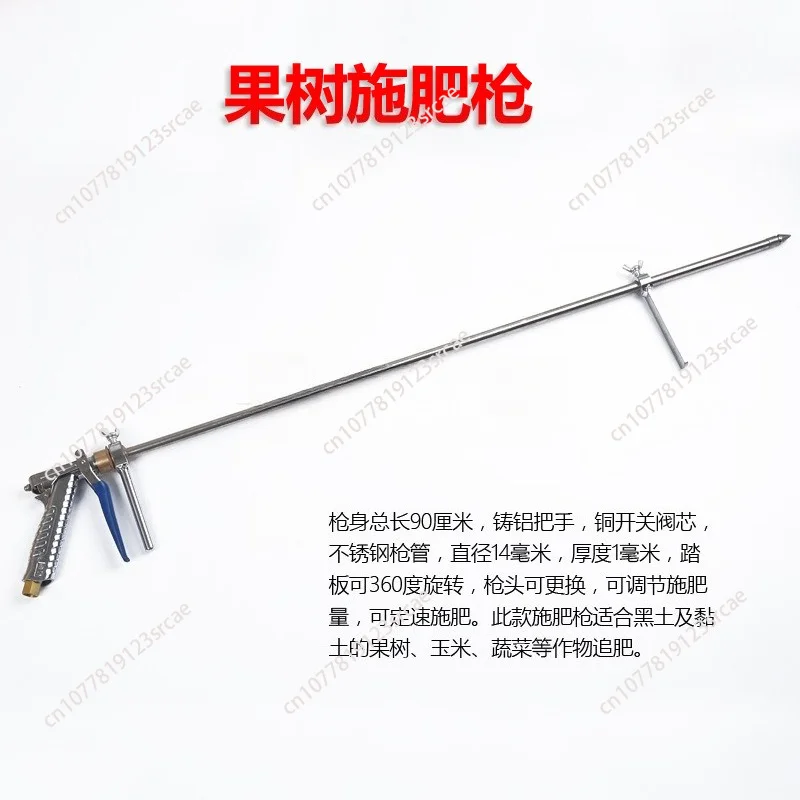 Hard soil fruit tree fertilization gun, top dressing gun plant root infusion fertilization