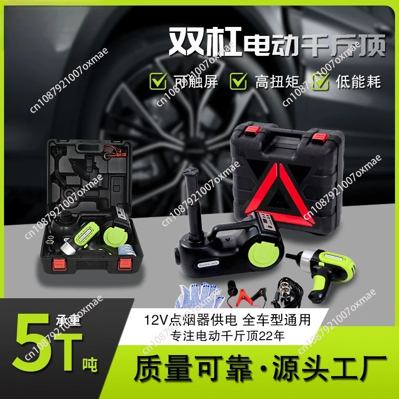 Multifunctional car electric jack 5 tons hydraulic vehicle 12v off-road vehicle suv car with air pump