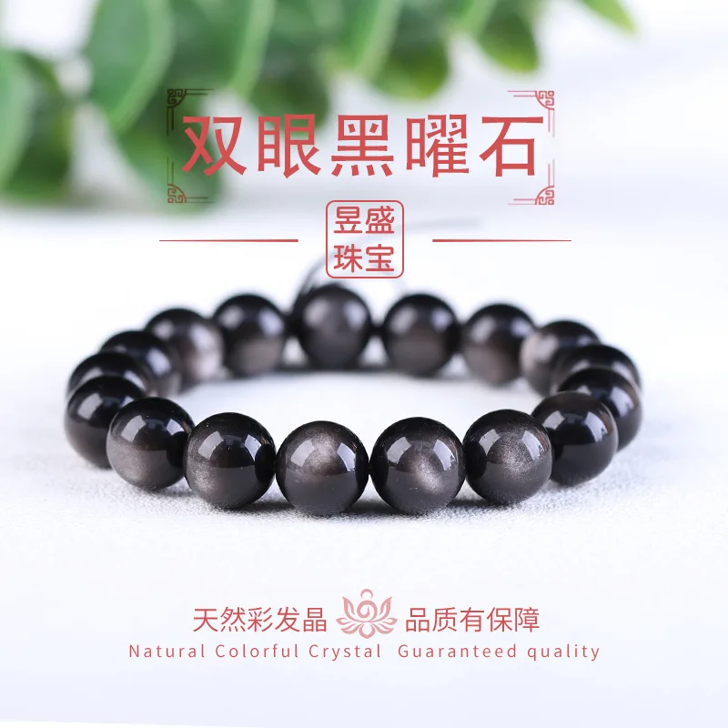 

Natural Obsidian Bracelet Men's and Women's Buddha Beads Wujin Benmingnian Ping An Bead String Hand Rope Couple's Birthday Gift