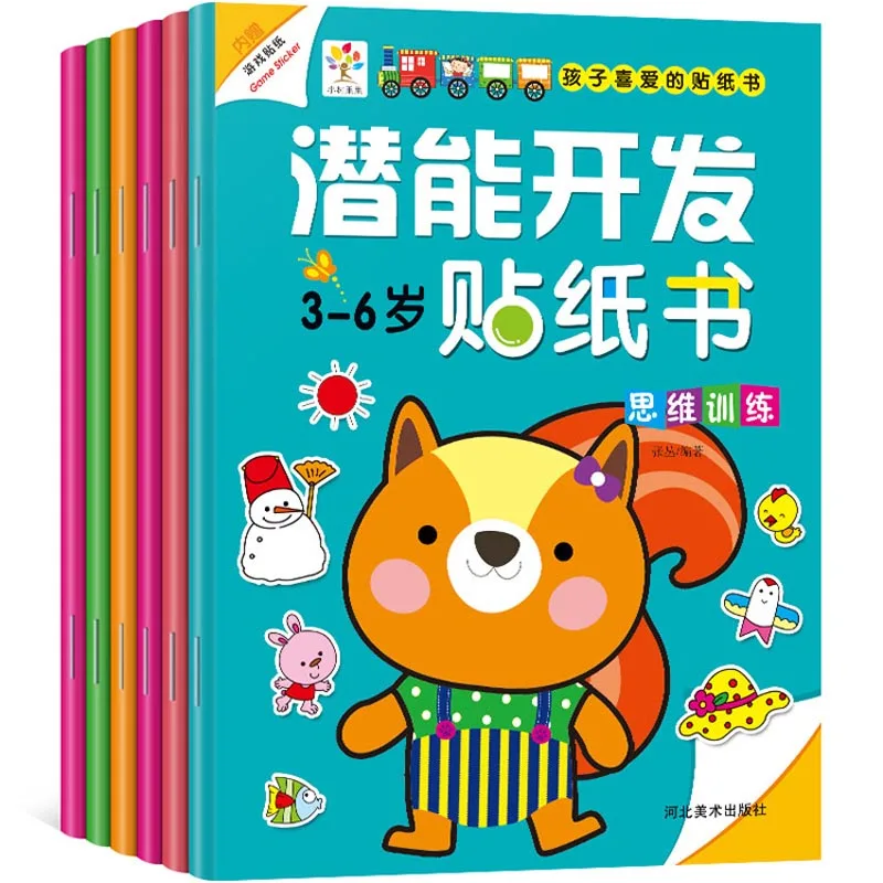 3-6 Year Old Children's Sticker Book Early Education Enlightenment Thinking Training Potential Development Book