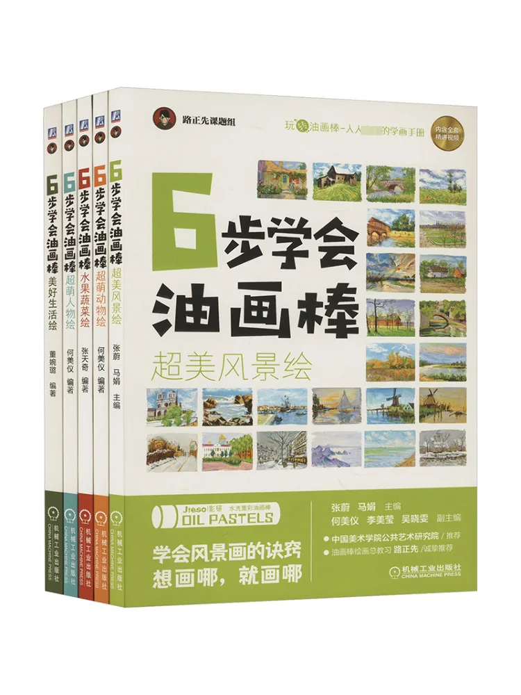

Book-Winshare Learn Oil Pastels in 6 Steps 5 Volumes