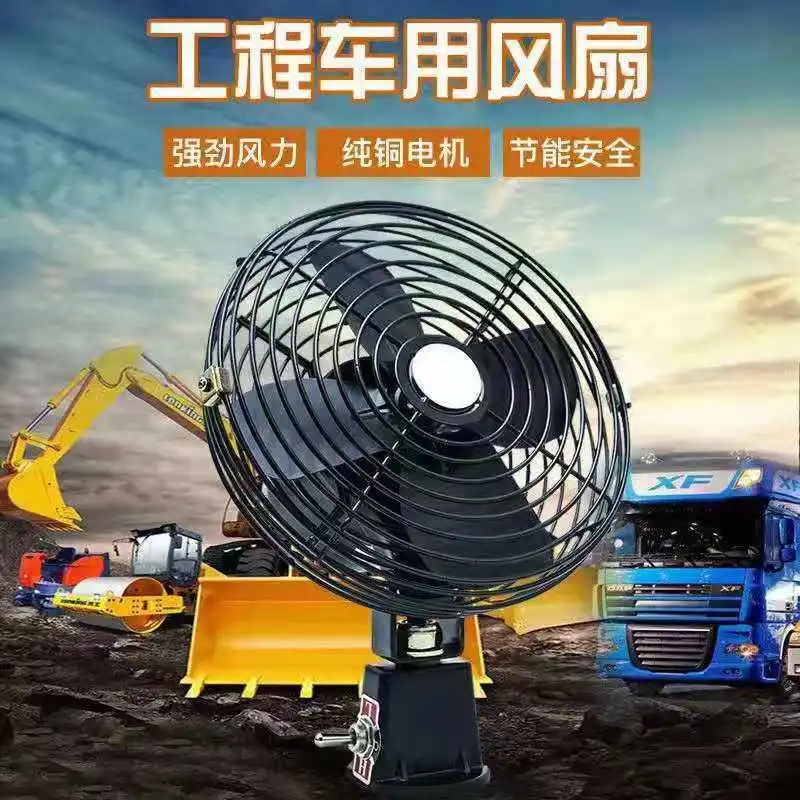 All Metal Quiet Auto Electric Fan Excavator Forklift Loader Construction Vehicle Cab Heat Dissipation