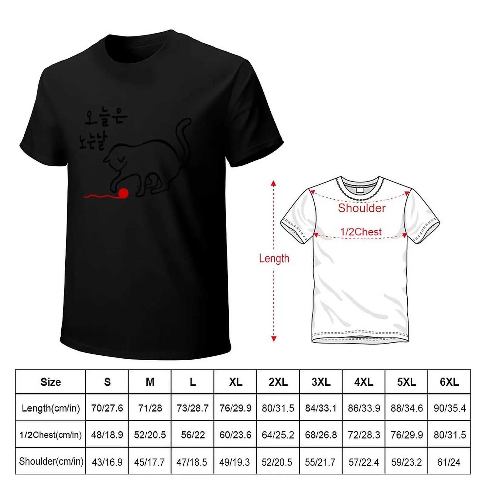 Today's playing day T-Shirt Lightweight Cooling Short Sleeve Tee