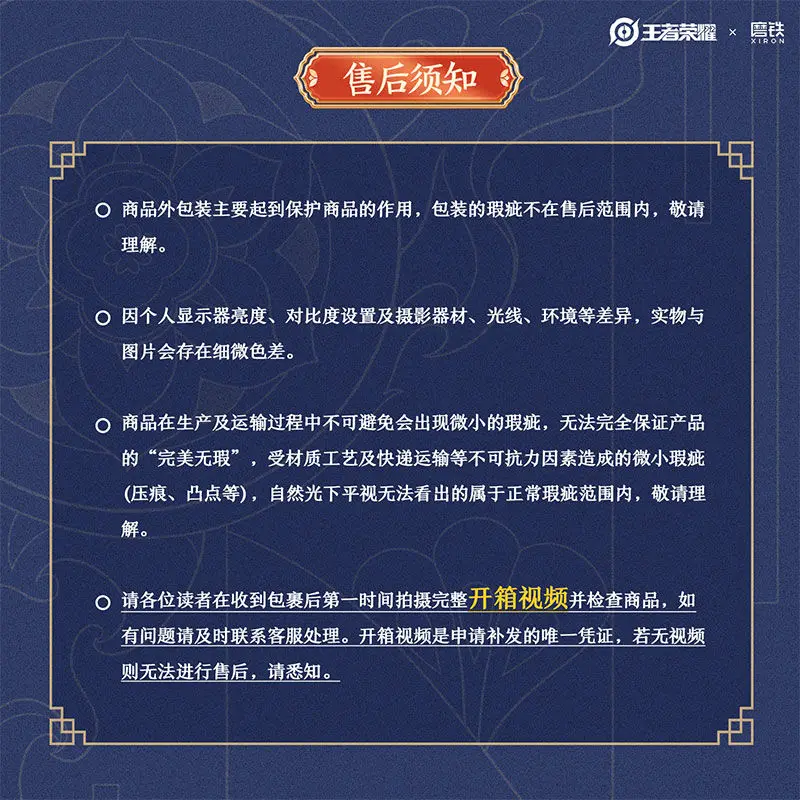 King of Glory: Eternal Chang'an City, Collection Settings Set, Exclusive Linkage Benefits, Comic Book Settings Limited Edition