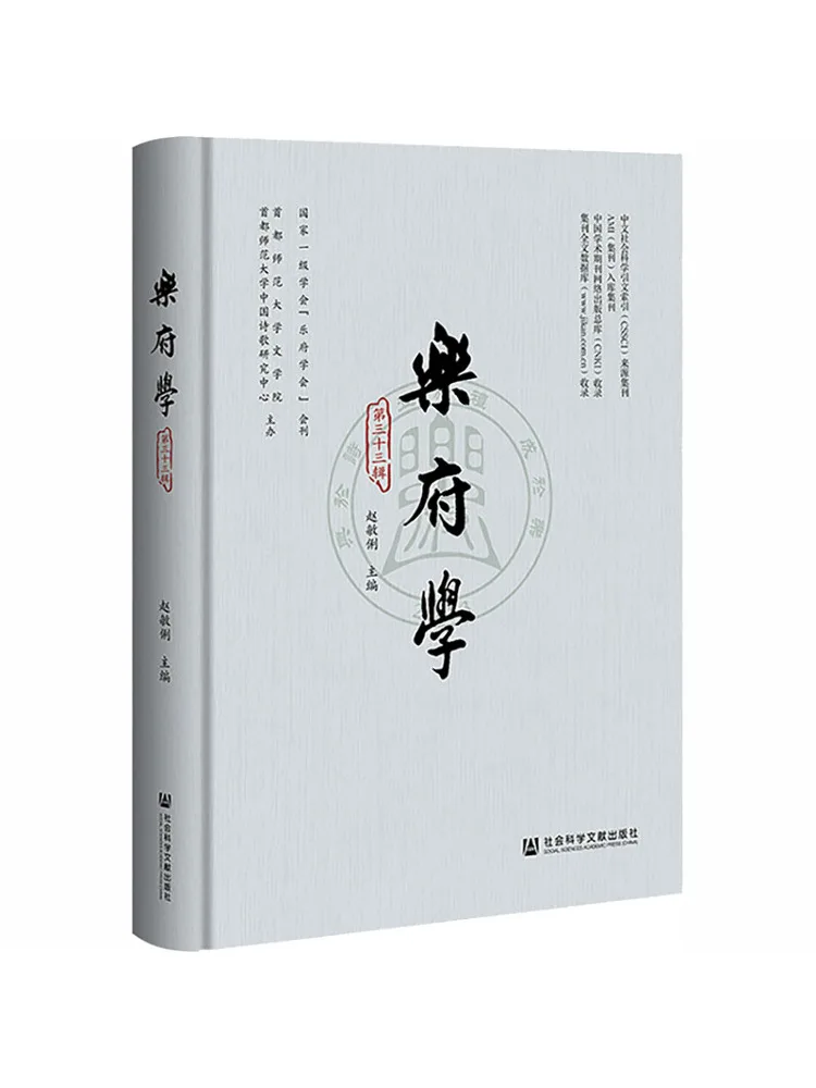 Book-Winshare Lefu Studies Volume 33