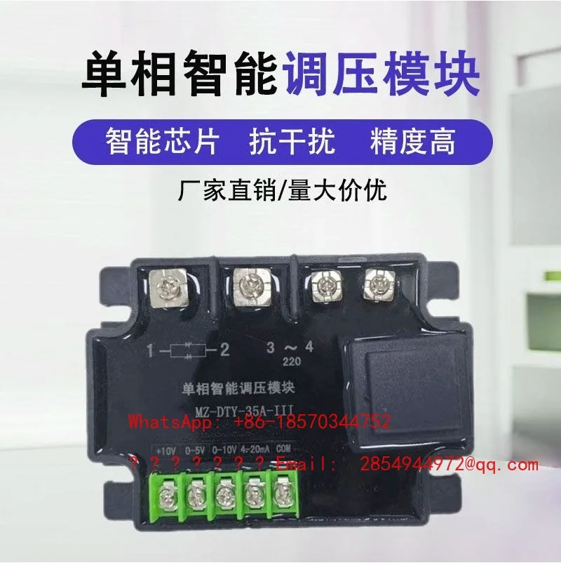 Single-phase Fully Isolated Voltage Regulator Module DTY-35A/55A75A/100A 220V AC Solid State Voltage Regulator view 2
