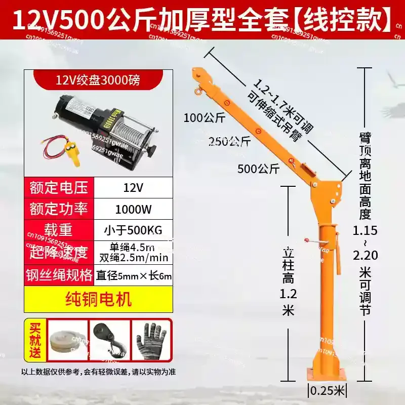 1T Telescopic boom Mini Truck Mounted Crane with 1800lbs self locking hand winch12V500kg Thickened Full Set In-line Control