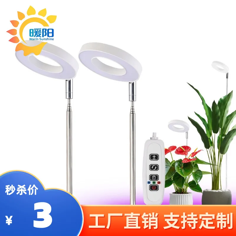 Angel Ring Succulent Red Blue Light Full Spectrum Plant Growth LED Light Adjustable Indoor Plant Lamp for Flowering