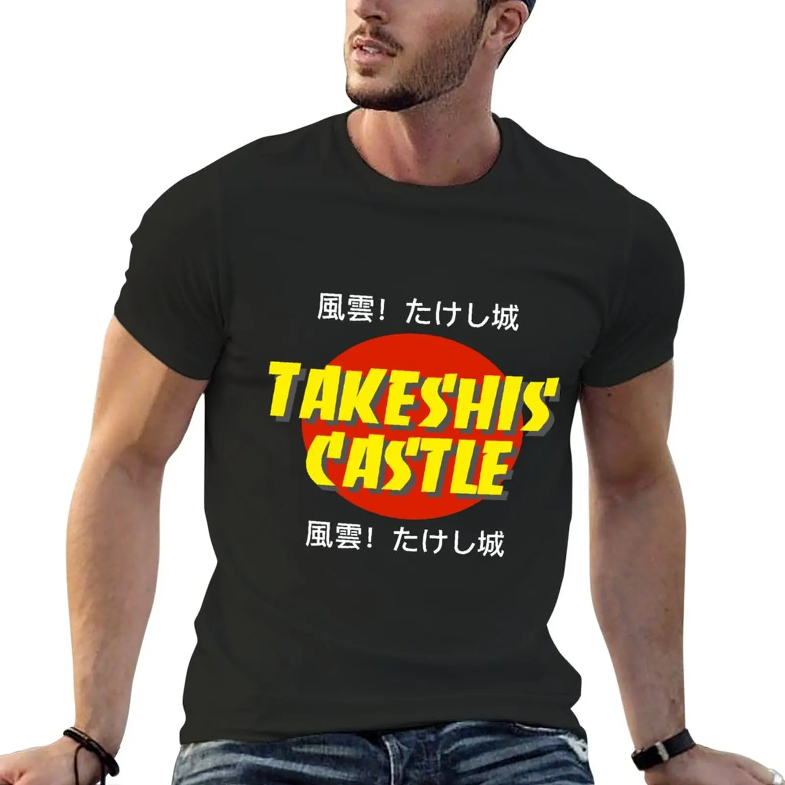 Takeshi's Castle T-Shirt sweat shirt quick drying t-shirt hippie clothes mens t shirts