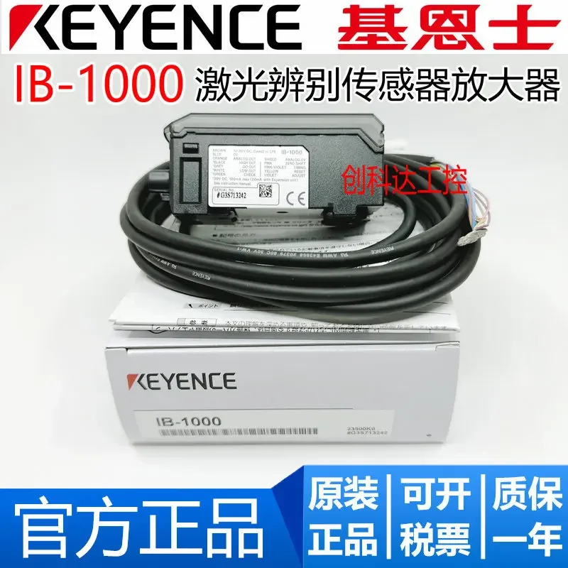

Brand new and genuine KEYENCE IB-1000 discrimination sensor amplifier unit