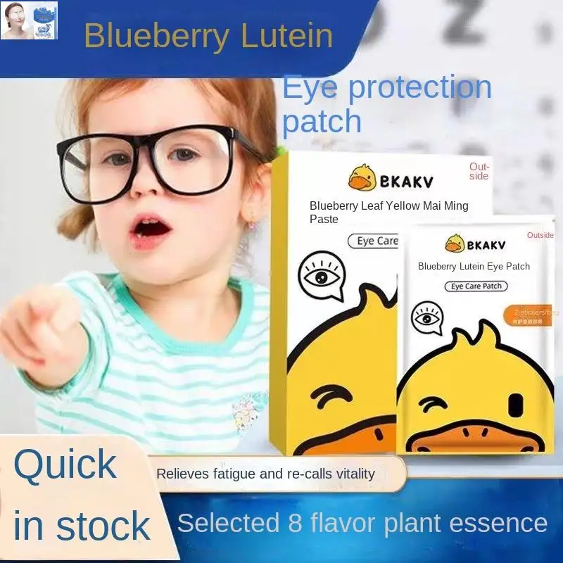 

60Pcs of Lutein Eye Patches for Children and Adolescents To Relieve Eye Fatigue Dry, itchy and astringent eyes