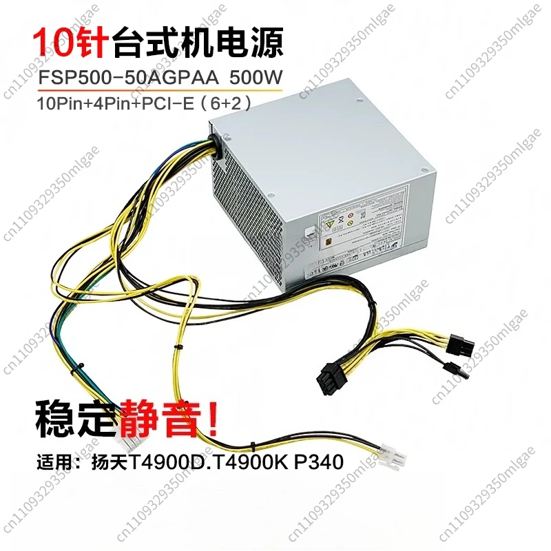 Applicable to Lenovo 10-pin power supply 500W 600W 400W workstation P340 M930T Yangtian t4900ksE97