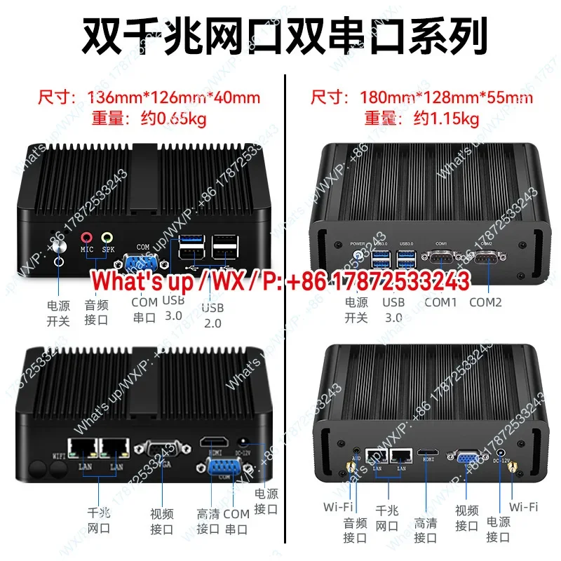 Control computer quad core J1900 dual network dual string microcomputer embedded industrial computer mini host mini PC