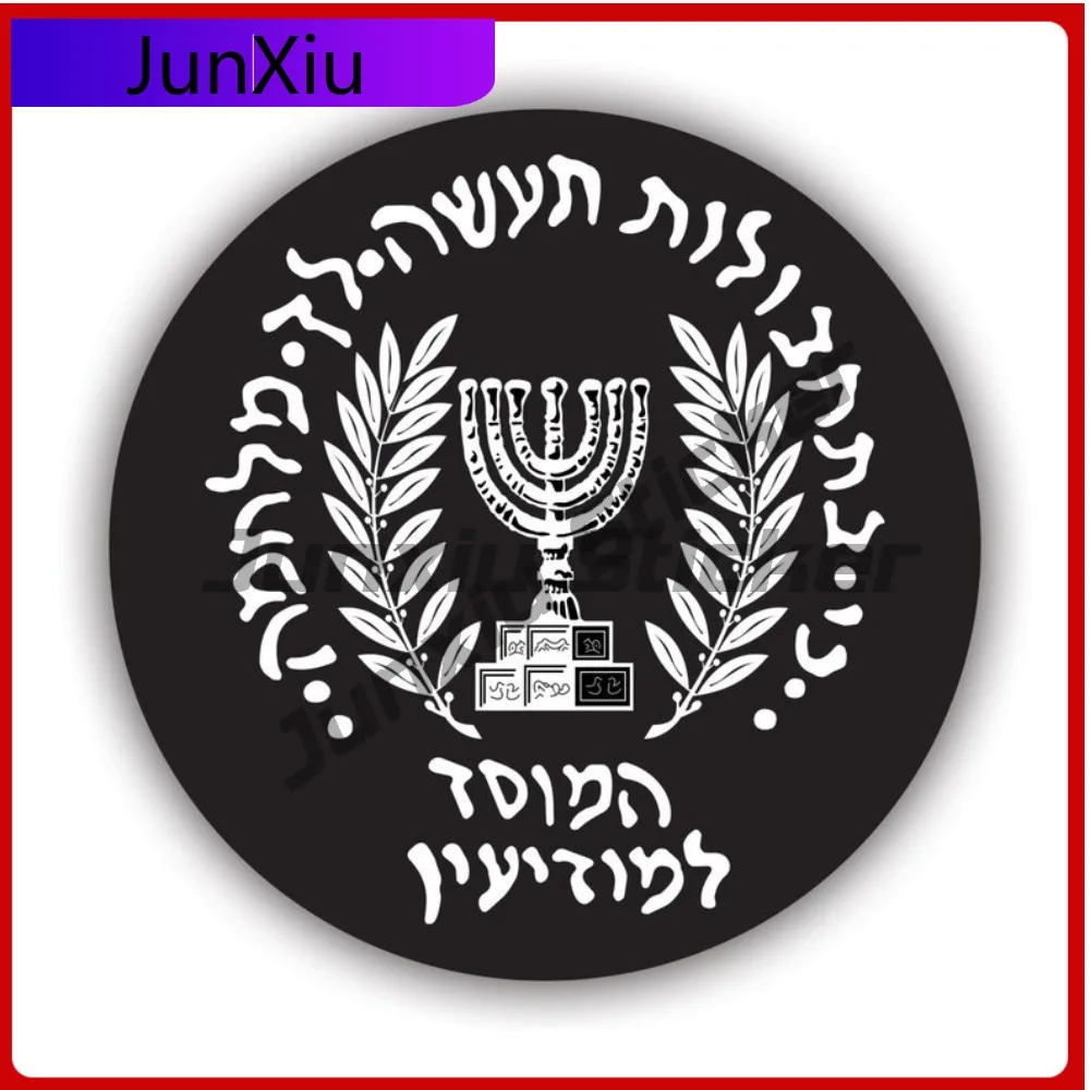 Stylish Black Mossad Logo Sticker Decal American Made Uv Protected Israel Israeli Intelligence Agency Spy The Institute Decal