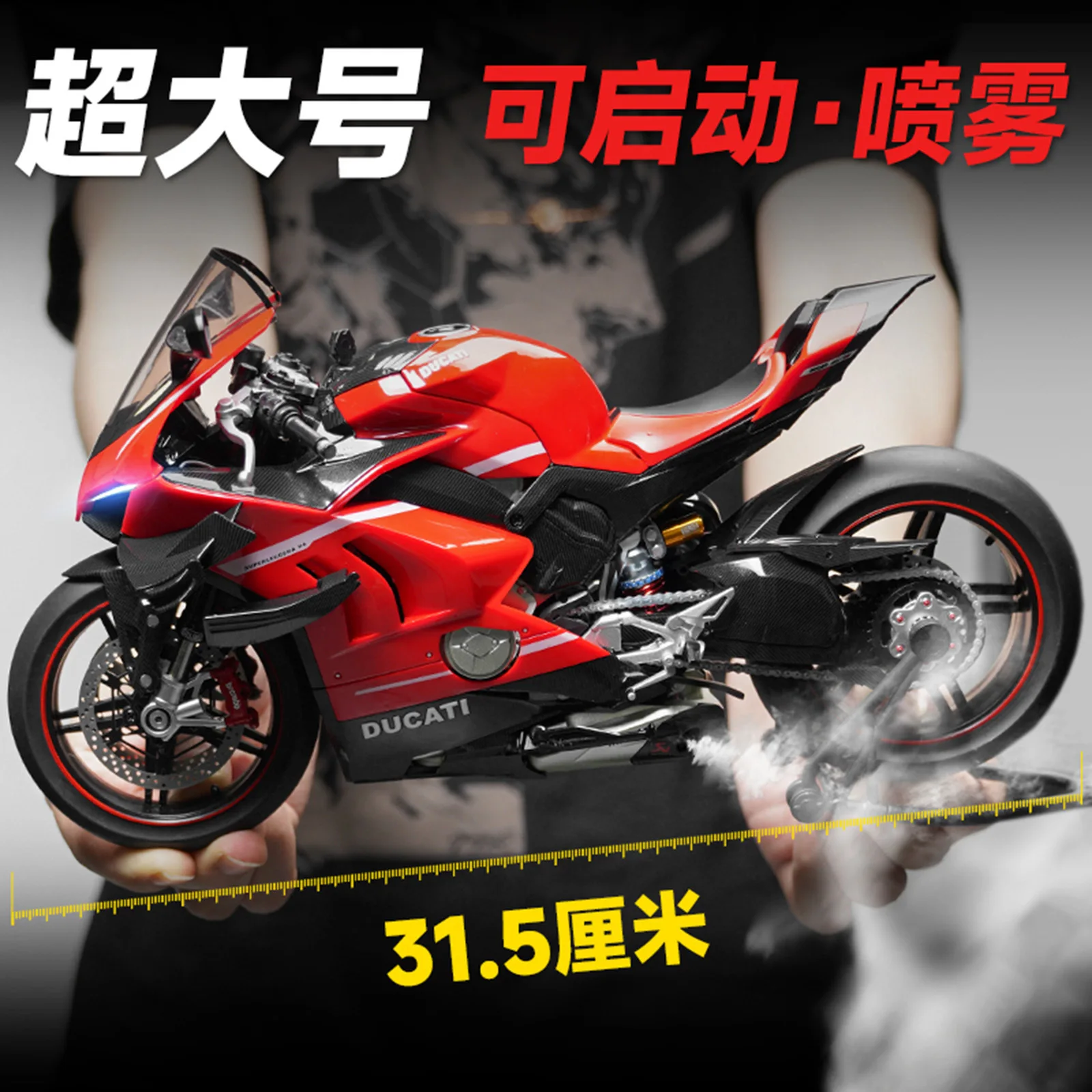 1: 7 Large Ducati V4 alloy motorcycle can be ignited to start spray simulation motorcycle model boy toy gifts