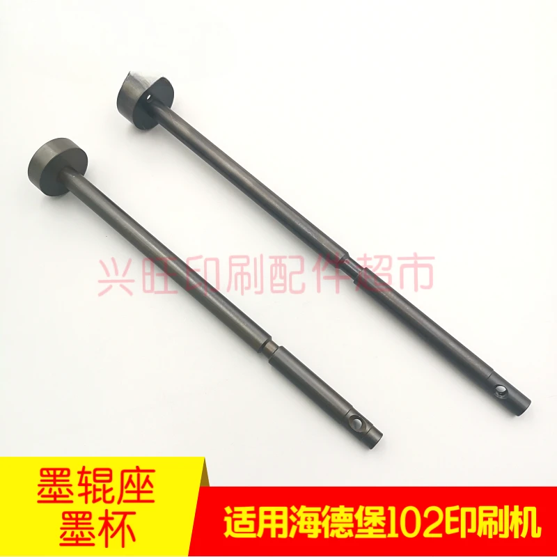 하이델베르그 인쇄기 SM102 CD102 잉크 롤러 시트 잉크 컵용 1개