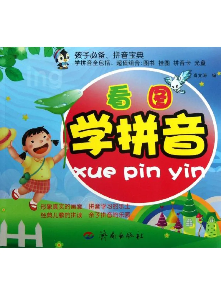 

Book-Winshare Learn Pinyin By Looking at Pictures