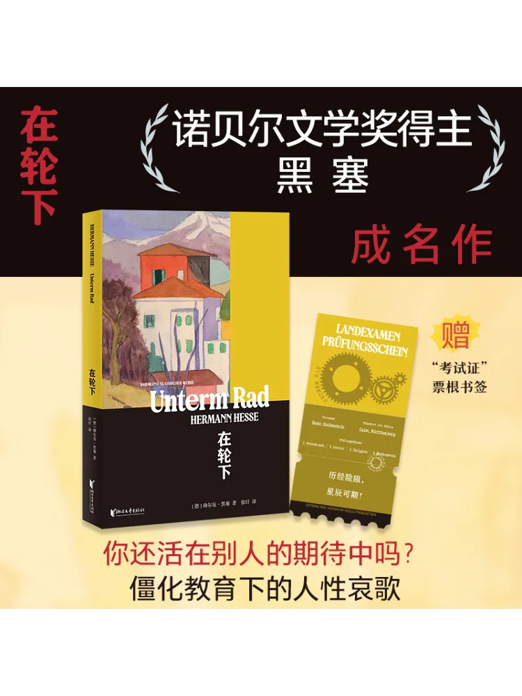 

Книга-Winshare под колесом