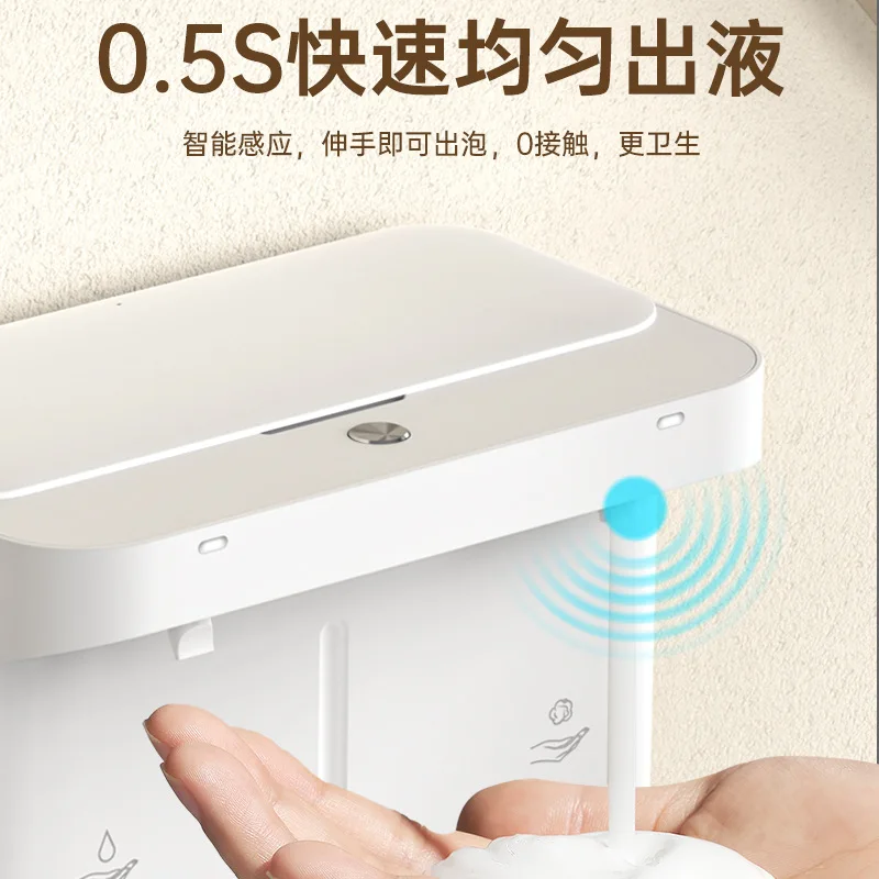 wall-mounted induction foam AI induction washing machine Smart foam Household induction soap dispenser Hand washing machine