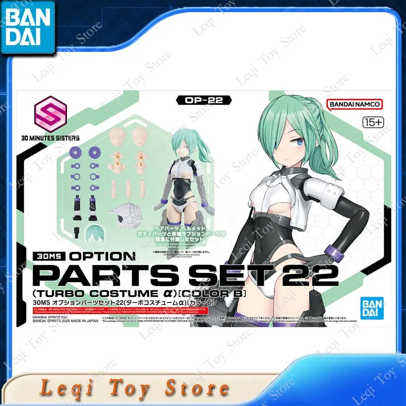 Bandai Original 30MS juego de piezas de opción 22 disfraz TURBO α COLOR B figuras de acción de Anime juguetes niños regalo montaje modelo adornos